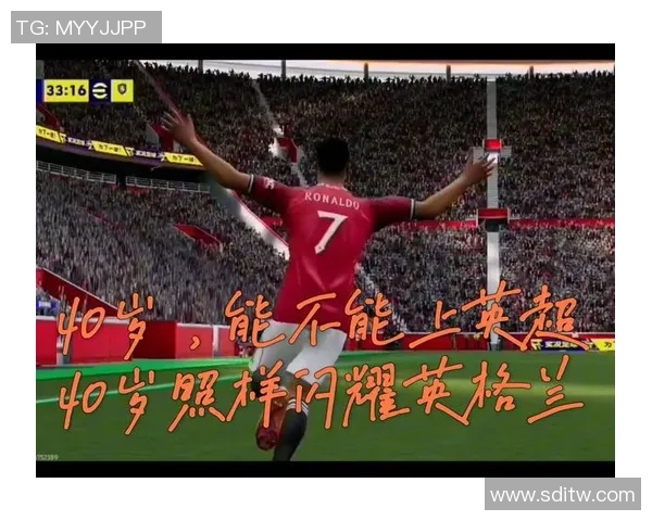 足球传奇C罗曼联时代：从锋线巨星到历史符号的崛起与荣耀